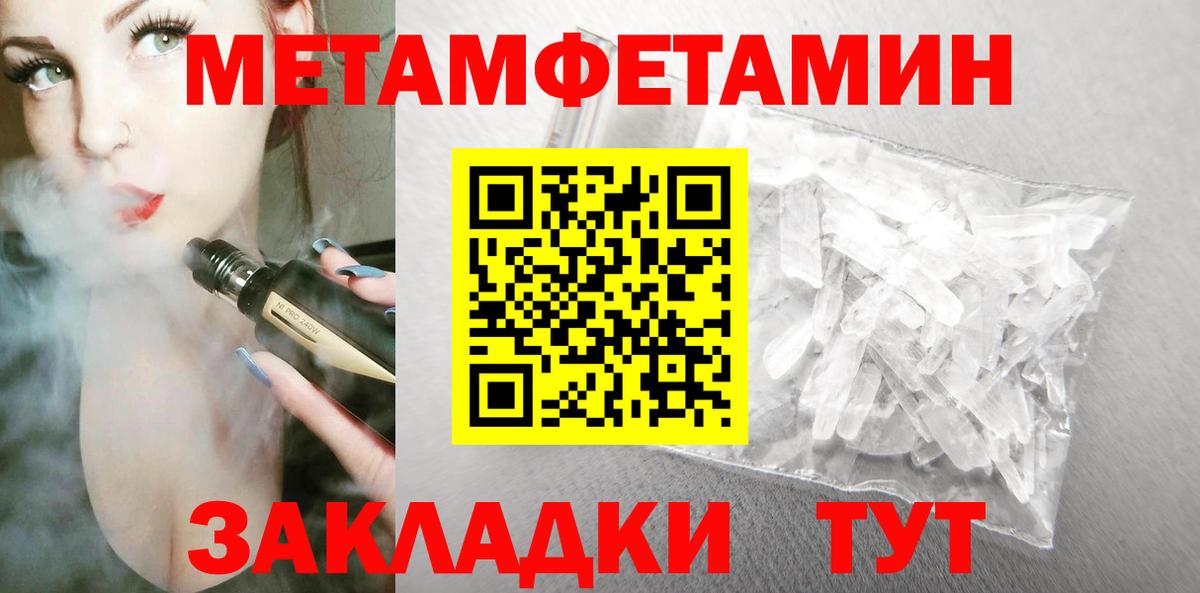 Amphetamine Розовый  Вход с VPN  Камышин 