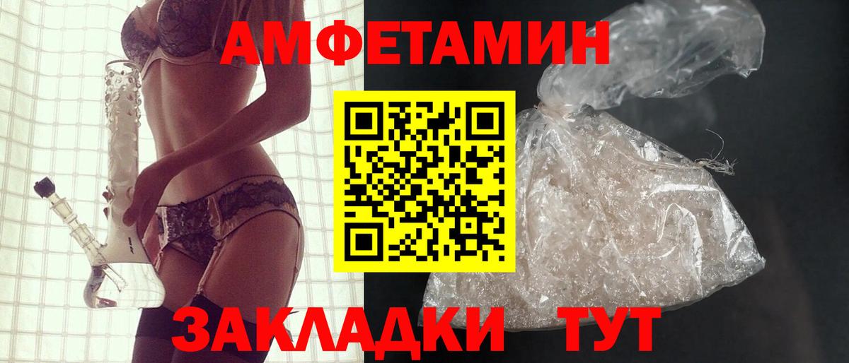 Amphetamine  Amphetamine  Камышин  Amphetamine Premium 