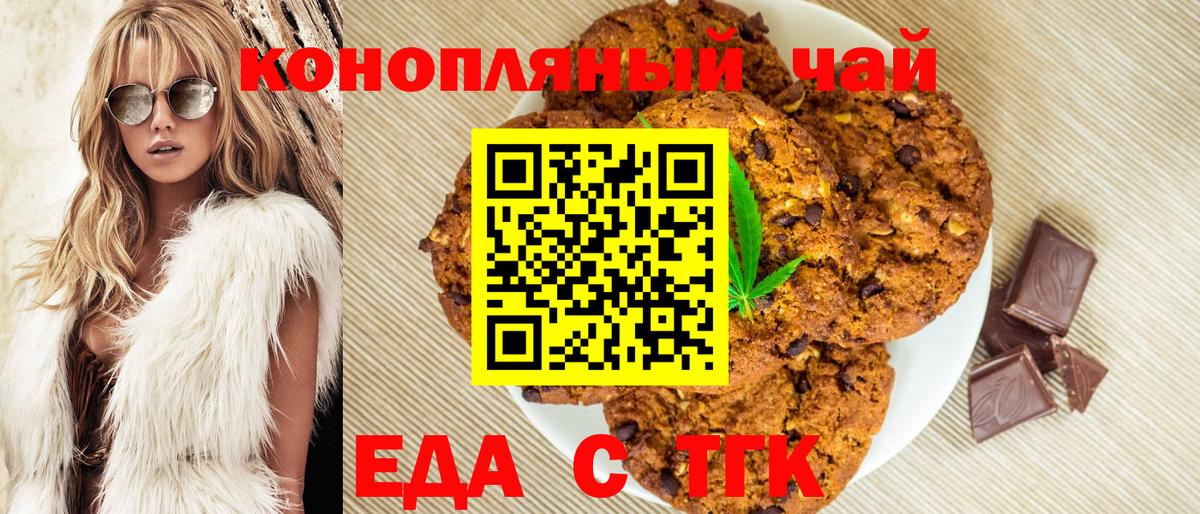 Canna-Cookies марихуана  Камышин 