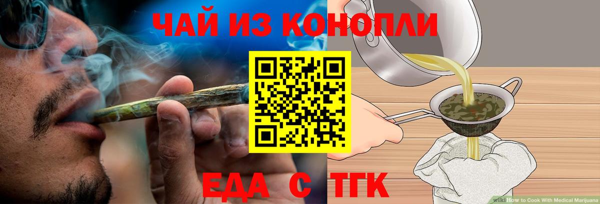Камышин  Cannafood марихуана  Вход с VPN 
