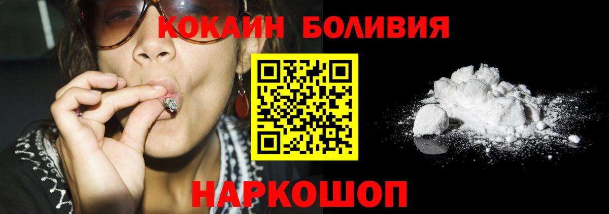 КОКАИН 97% Камышин