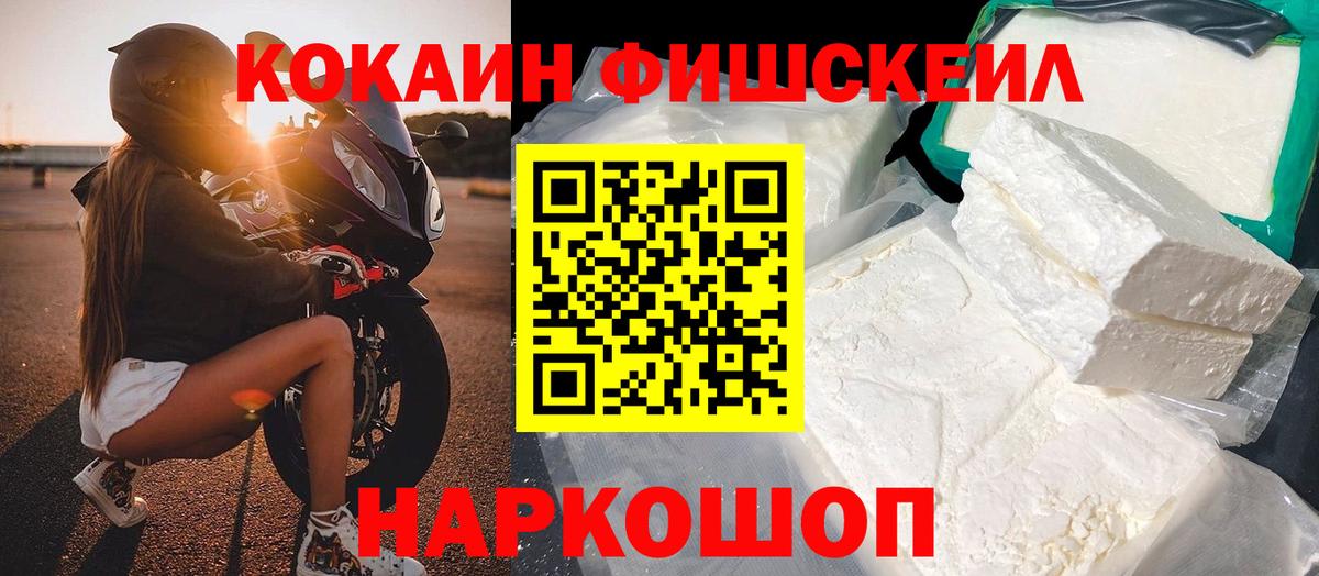 Cocaine Columbia  Вход с VPN  Камышин  Кокаин 98% 