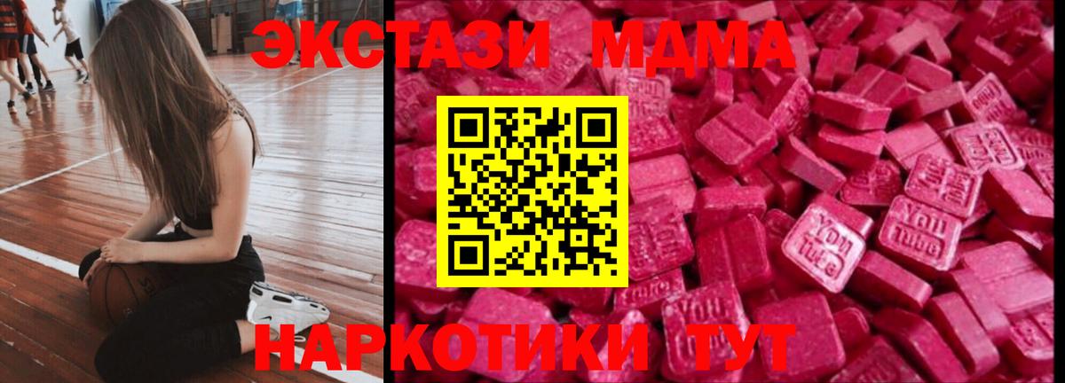 Камышин  ЭКСТАЗИ mix  Вход с VPN  Экстази  Экстази диски 