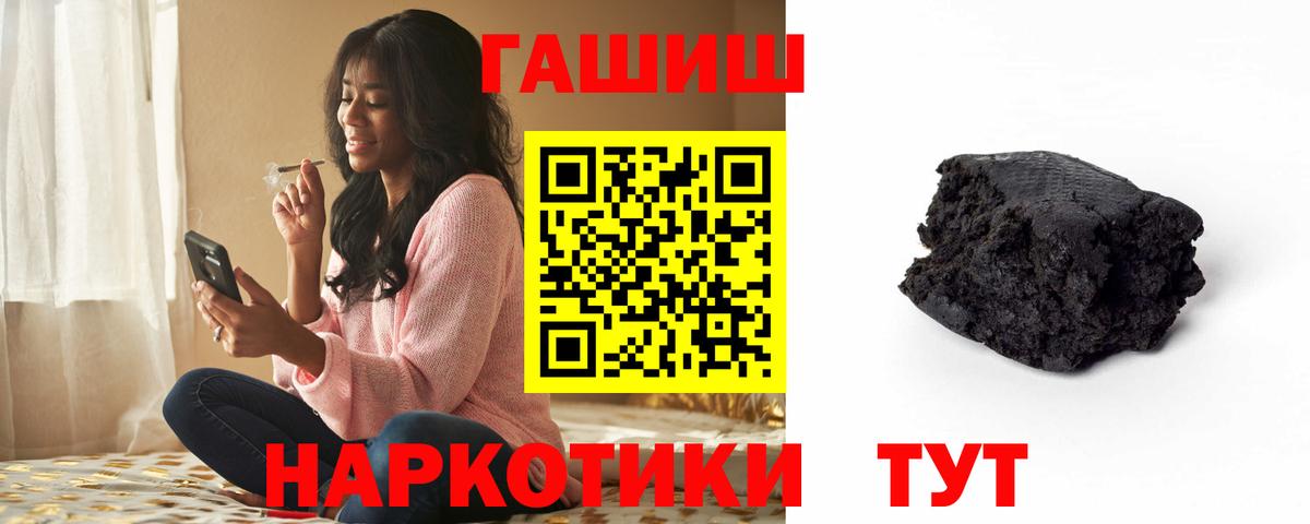 ГАШИШ Cannabis  Вход с VPN  ГАШ Изолятор  Камышин 
