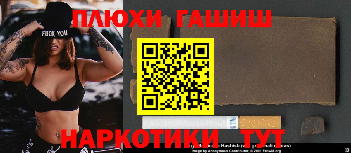 ГАШИШ VHQ Камышин