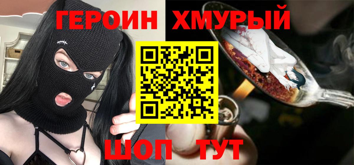 Героин Афган  Вход с VPN  Камышин 