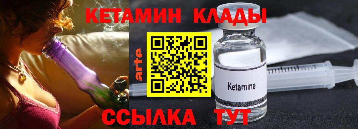Камышин  Кетамин ketamine  Кетамин VHQ  Вход с VPN 