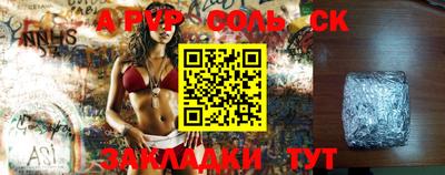 молекула духа Беслан