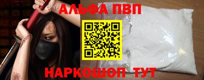 ALPHA PVP Бийск