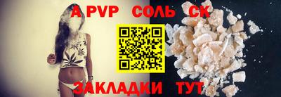 ALPHA PVP Бийск