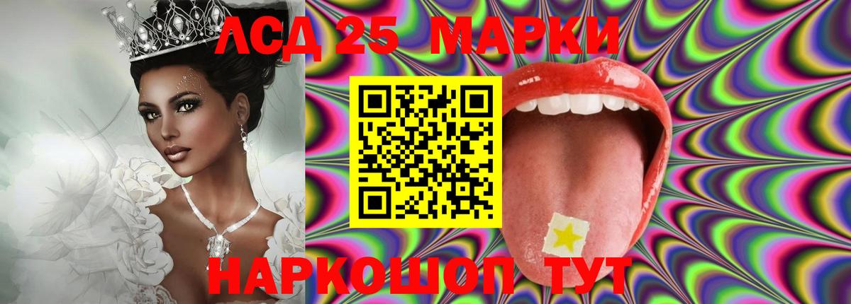 Лсд 25 экстази кислота Камышин