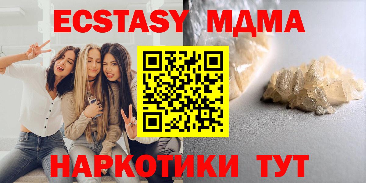 МДМА crystal  МДМА  Вход с VPN  Камышин  MDMA кристаллы 