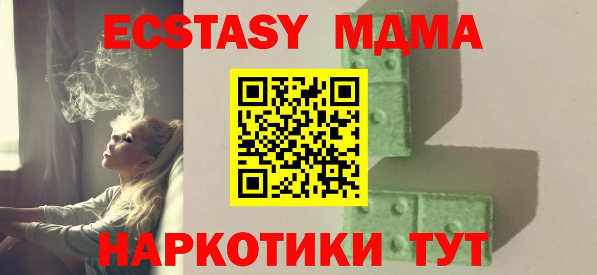MDMA crystal  Камышин 