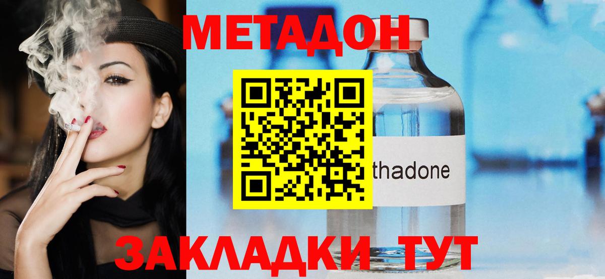 МЕТАДОН VHQ  Вход с VPN  Камышин  МЕТАДОН белоснежный 