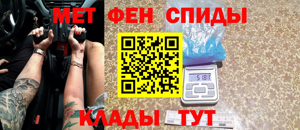 Метамфетамин кристалл Камышин