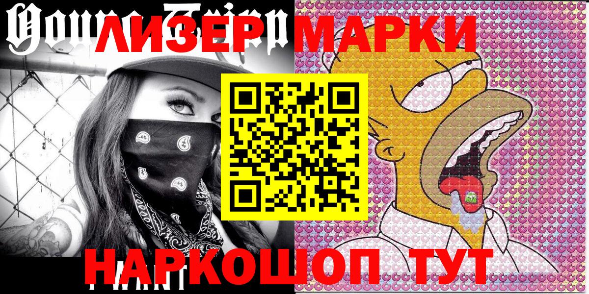 Наркотические марки  Камышин  Наркотические марки 1,5мг  цена наркотик  Наркотические марки 1,5мг 