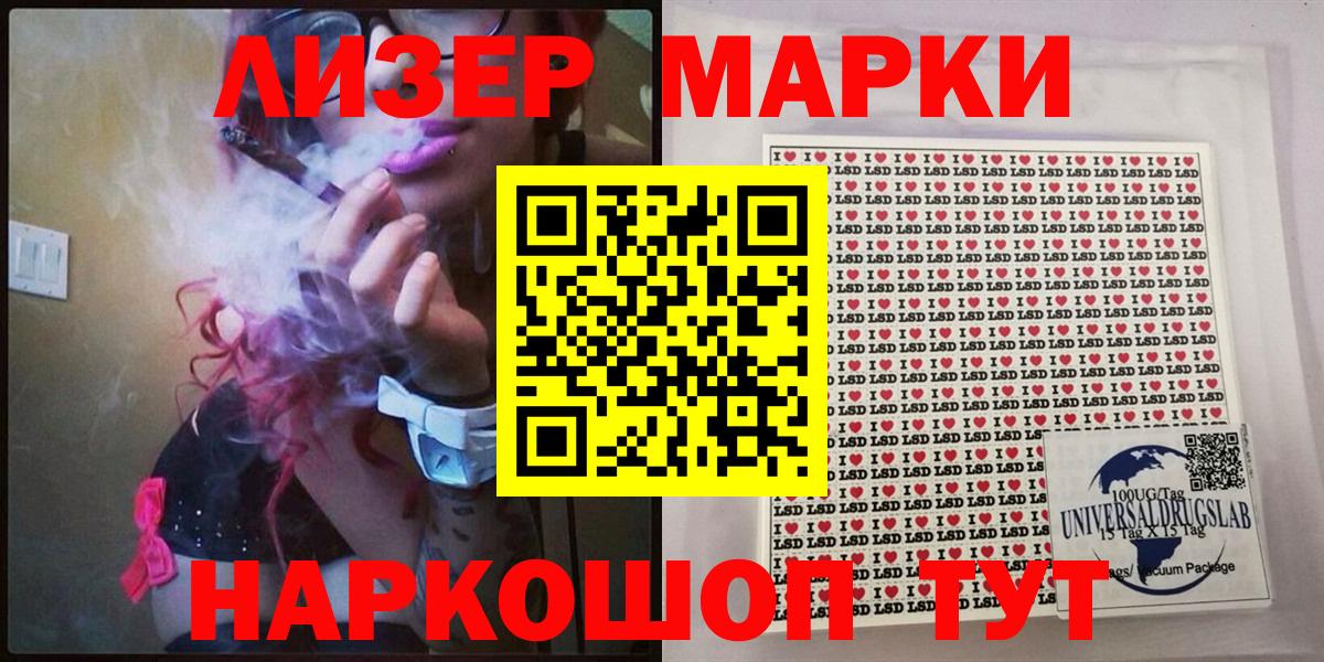Наркотические марки 1,8мг Камышин
