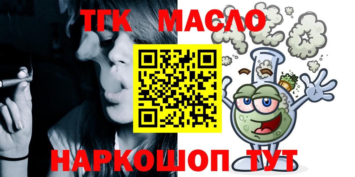 Камышин  Дистиллят ТГК THC oil  Вход с VPN 