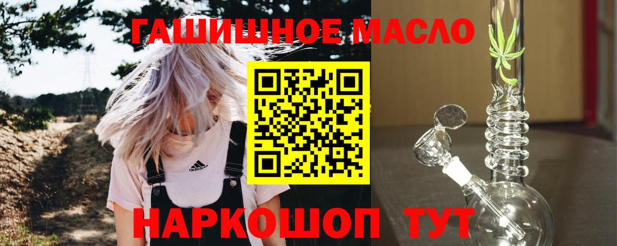 ТГК вейп Камышин