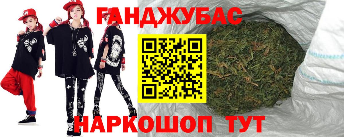 Канабис Bruce Banner Камышин