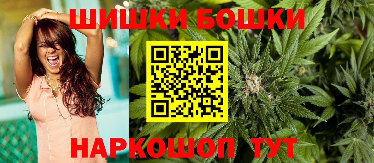 Марихуана THC 21%  Канабис гибрид  Конопля сатива  Вход с VPN  Камышин 